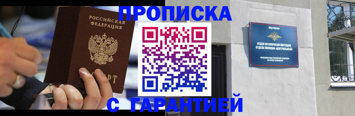 временная регистрация адрес в Комсомольске-на-Амуре